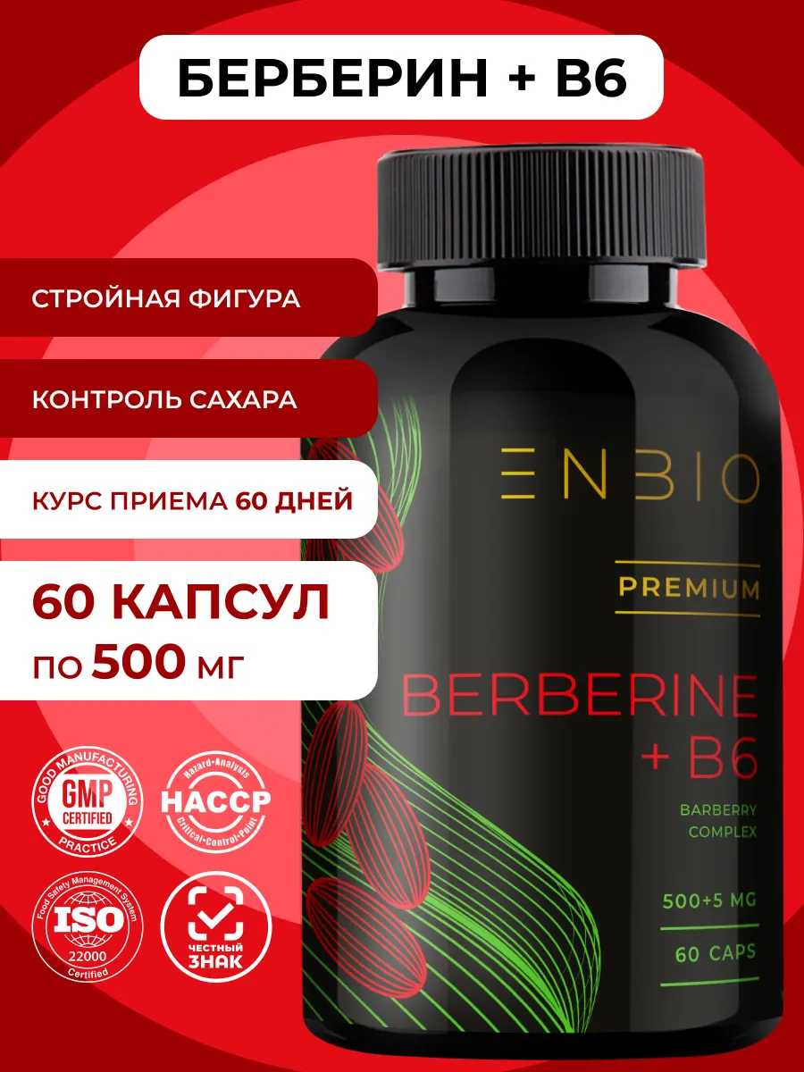 Берберин для похудения...