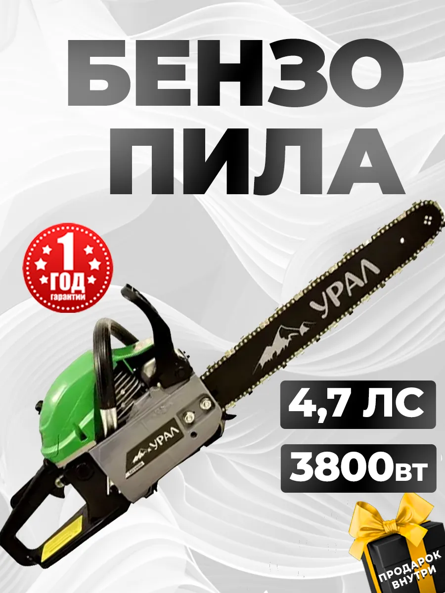 Пила цепная ручная...