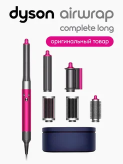 Мультистайлер Dyson HS05 Airwrap Long CN Dyson 258108541 купить за 44 981 ₽ в интернет-магазине Wildberries