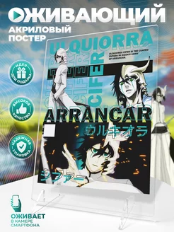 Оживающий постер, аниме Bleach, Улькиорра Шифер