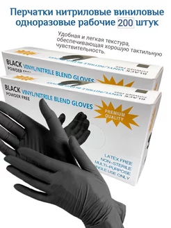 Перчатки нитриловые 200 шт Gloves 258110786 купить за 514 ₽ в интернет-магазине Wildberries