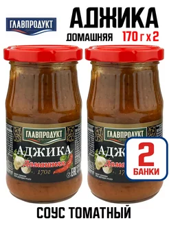 Соус томатный "Аджика Домашняя", 170 г - 3 шт