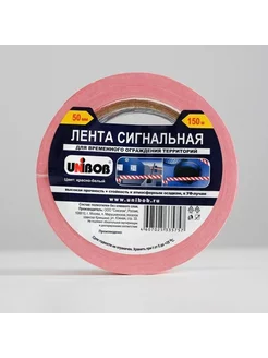 лента Сигнальная Бело Красная 50 мм Х 150 м 211777