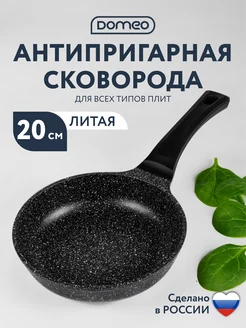 Сковорода антипригарная 20 см