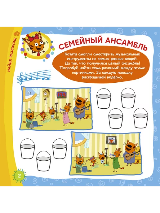 Три кота Коллекция (3+4) Компот Карамелька Детские журналы, 4 шт, фото 8