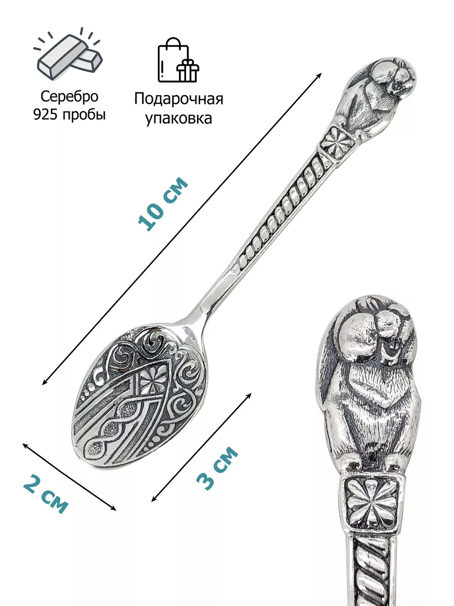 Серебряная детская ложка "Кролик"