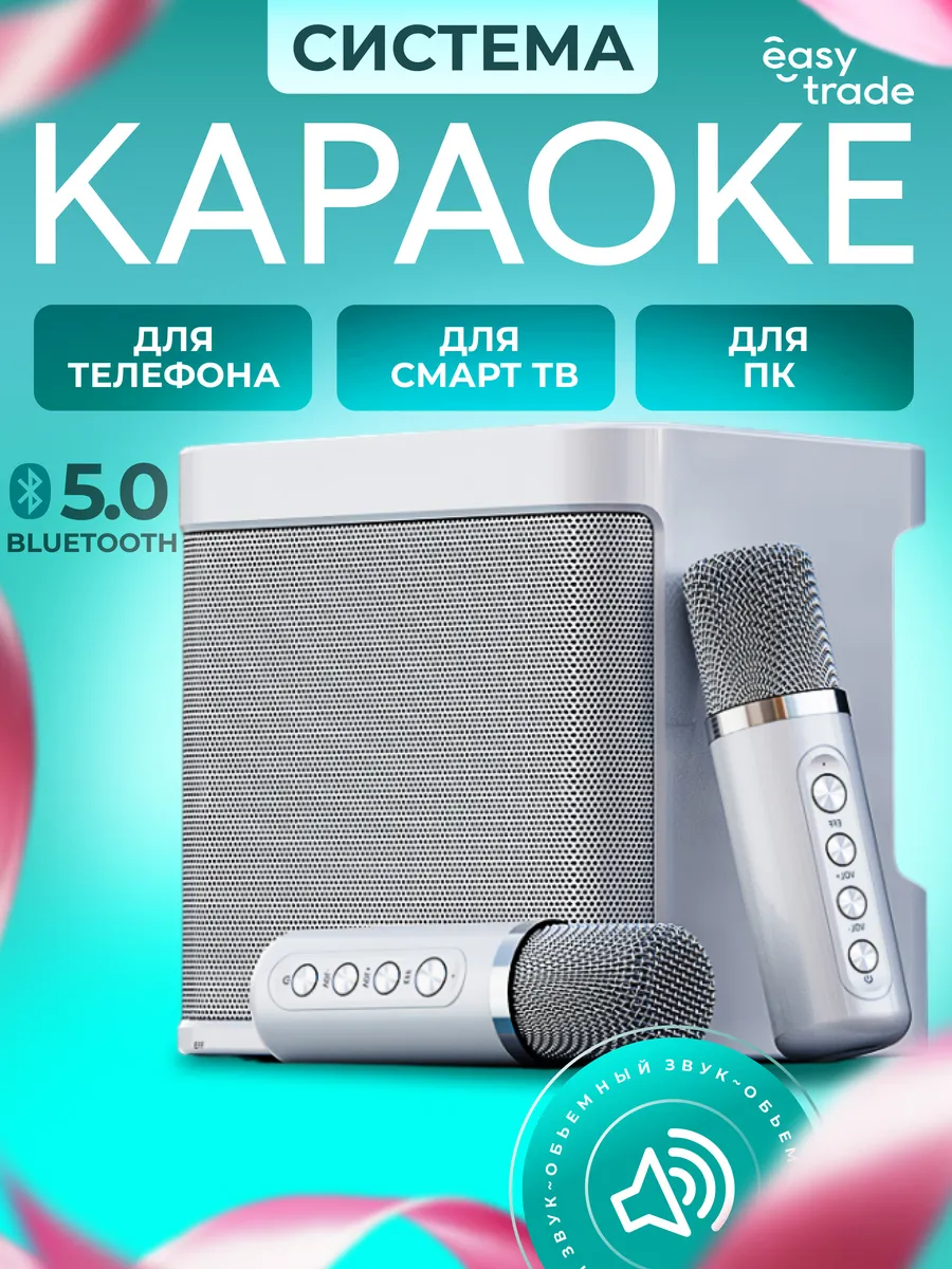 Караоке система...