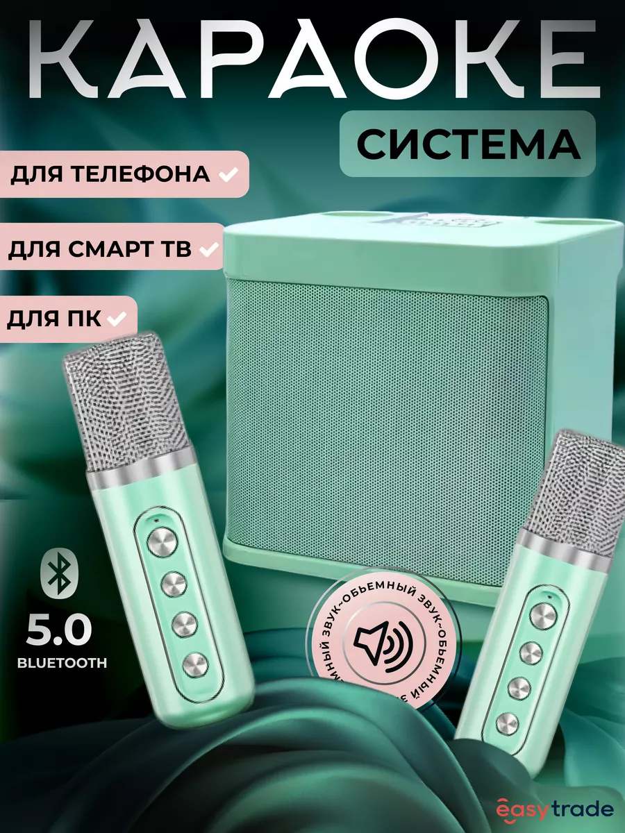 Караоке система...