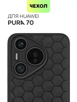 Чехол на Huawei Pura 70 для Хуавей Пура 70 соты