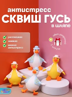 антистресс гусь в шляпе