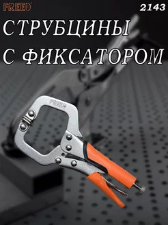 Струбцина с фиксатором MITTSU 258117516 купить за 258 ₽ в интернет-магазине Wildberries