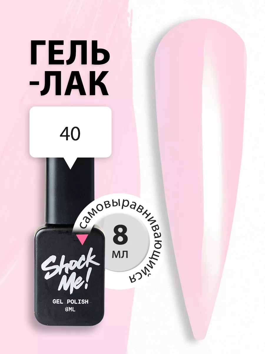 Гель лак для ногтей цветной для маникюра