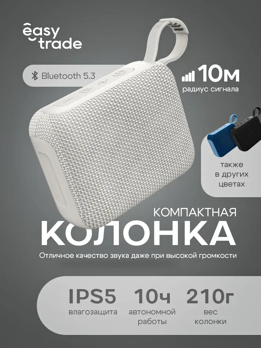 Колонка...
