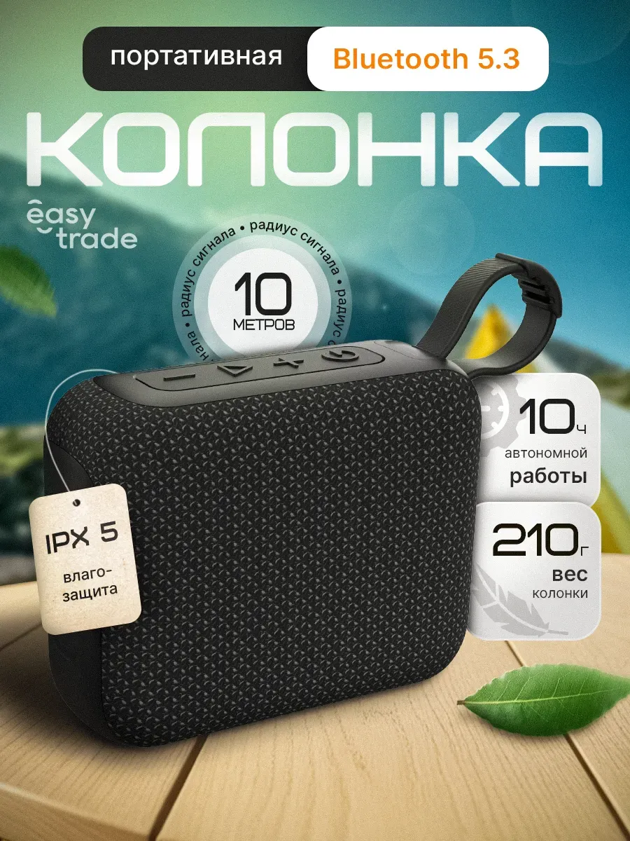 Колонка...