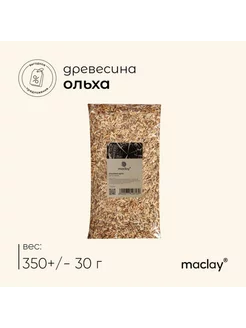 Щепа для копчения ольховая 35030 г