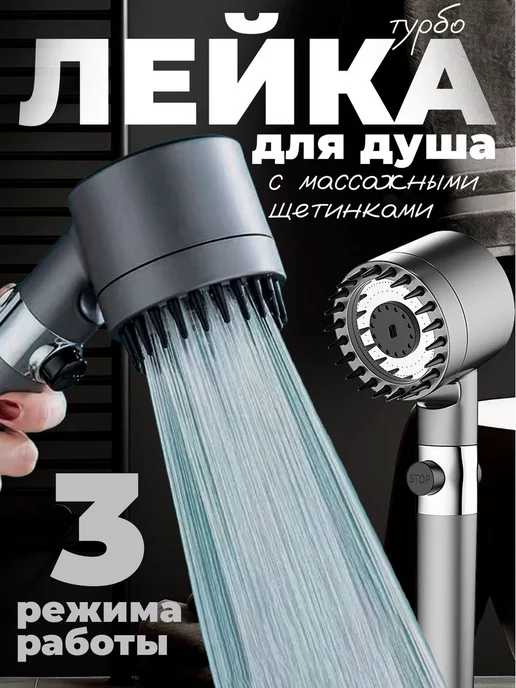 Haiba Массажная лейка для душа с фильтрацией, серый, фото 2