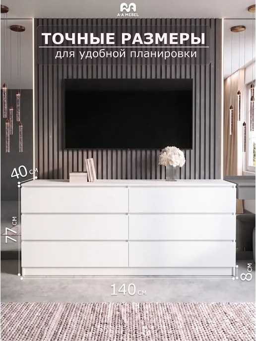 А-A MEBEL Комод Денвер белый с ящиками 6шт белый, белый, фото 2