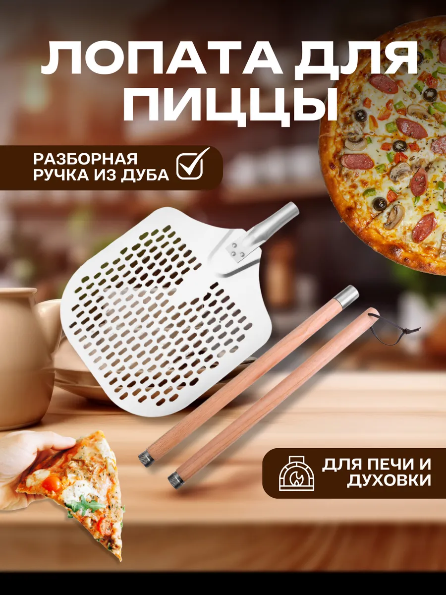 Лопатка кухонная для кухни...