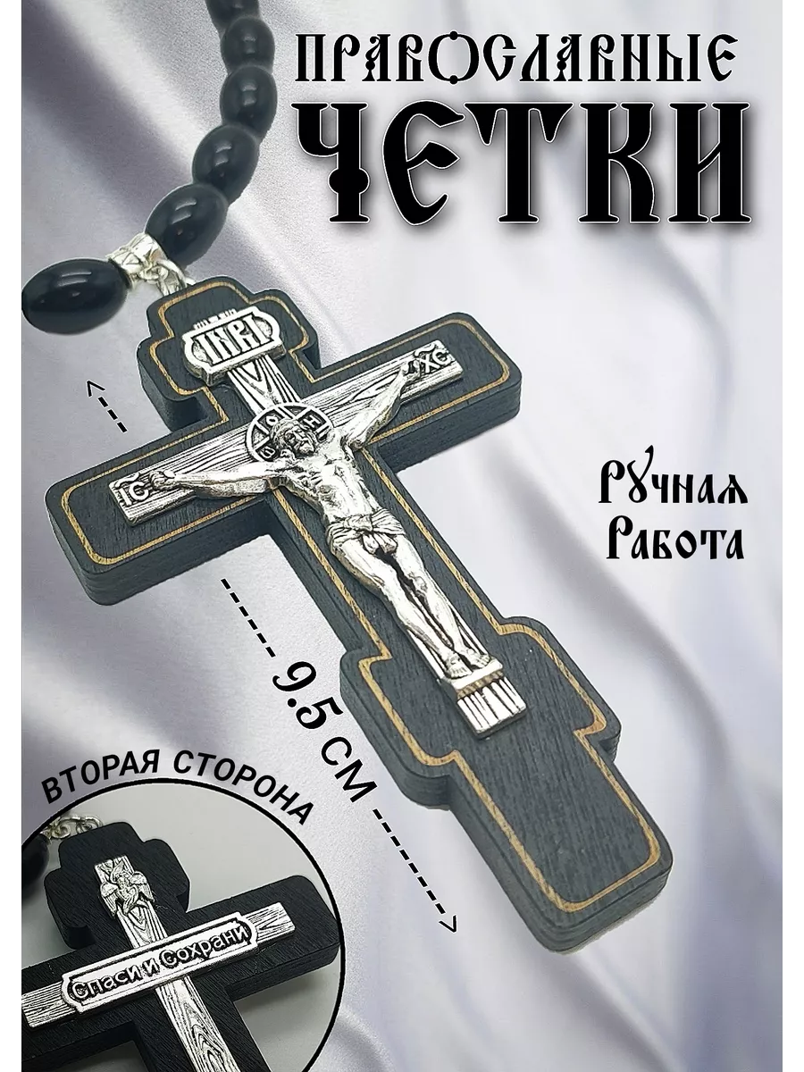 Четки