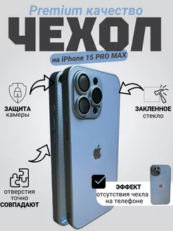 чехол на iphone 15 pro max DHY 258125936 купить за 507 ₽ в интернет-магазине Wildberries