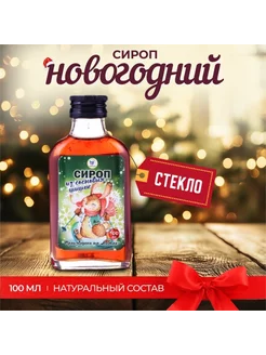 Сироп из сосновой шишки для праздничных напитков