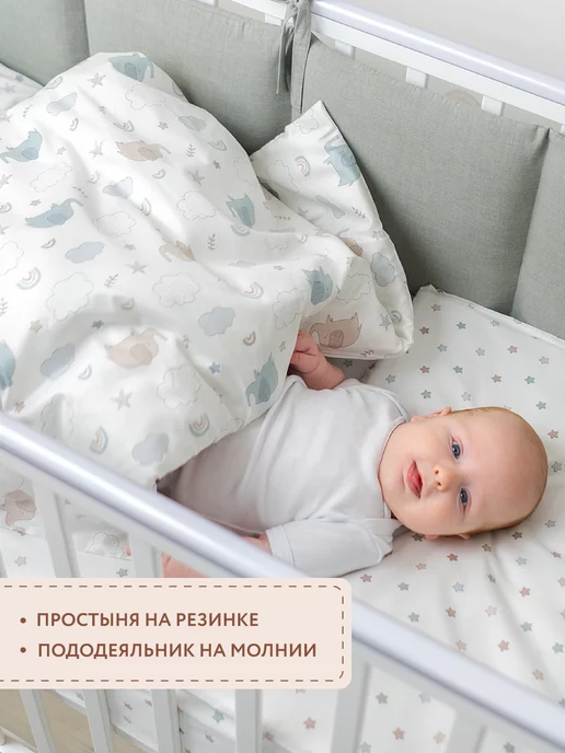 Perina Постельное белье детское комплект в кроватку Fancy 3пр, голубой, фото 2