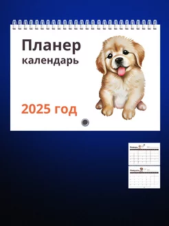 Планер-календарь А3 на 2025 год с собакой UEA 258138096 купить за 907 ₽ в интернет-магазине Wildberries