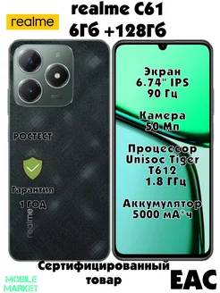 C61 6 128 Gb, Темно-зеленый realme 258138912 купить за 8 417 ₽ в интернет-магазине Wildberries