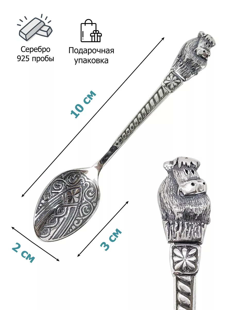 Серебряная детская ложка "Коровка"