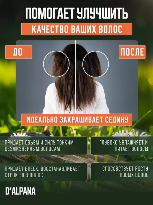 Dalpana Натуральная краска хна для волос (светло-коричневый), коричневый, фото 2