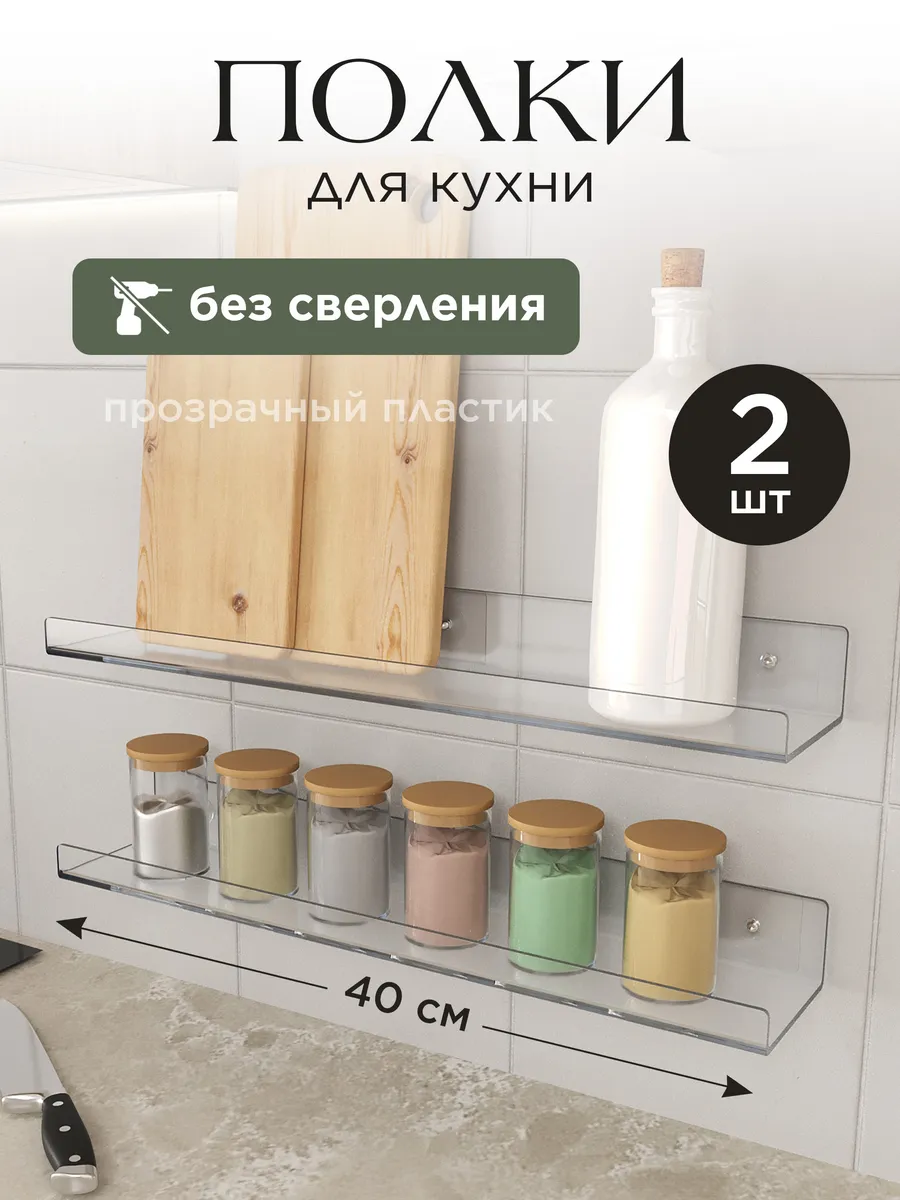 Полки настенные без...