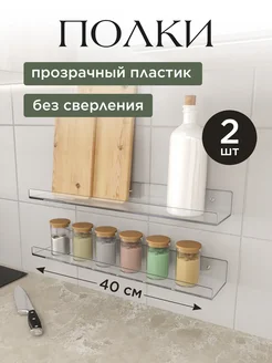 Полки настенные без сверления Bum for Home 258141320 купить за 1 479 ₽ в интернет-магазине Wildberries