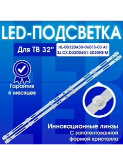 Подсветка HL-00320A30-0601S-03 A1 SJ.CX.D3200601-3030HS-M X-Prime 258144650 купить за 631 ₽ в интернет-магазине Wildberries