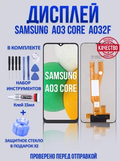 Дисплей с тачскрином для смартфонов SAMSUNG A03 CORE A032F