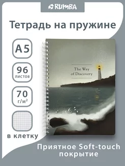 Тетрадь в клетку а5 на пружине, 1 штука