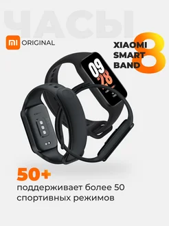 Фитнес- браслет Xiaomi Smart Band 8 Active Black