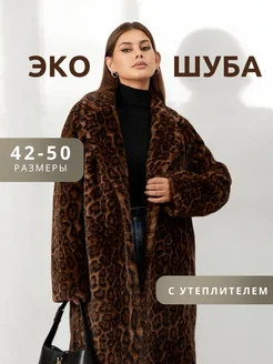 Шуба искусственная экошуба зимняя M.A.M.S. Store 258149062 купить за 11 970 ₽ в интернет-магазине Wildberries