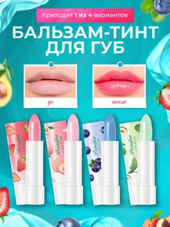 Бальзам для губ Offbrander 258149185 купить за 140 ₽ в интернет-магазине Wildberries