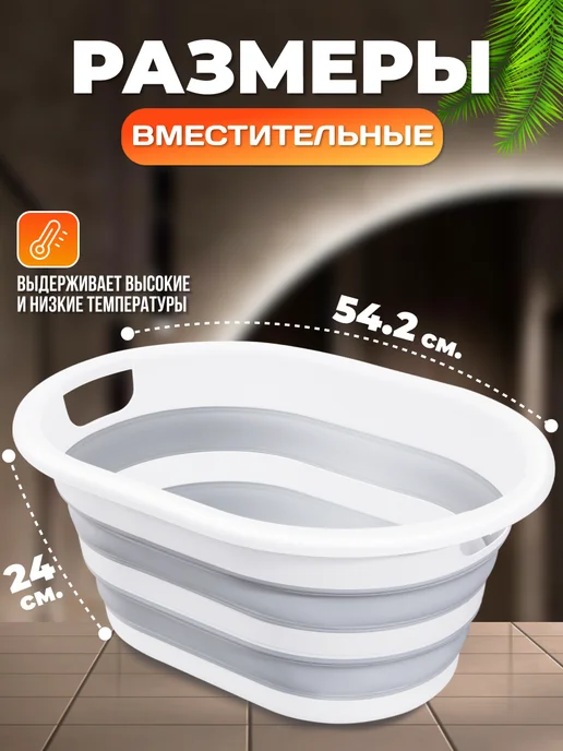Пластик Хаус Таз складной силиконовый с ручками 25 л, 25 л, фото 2