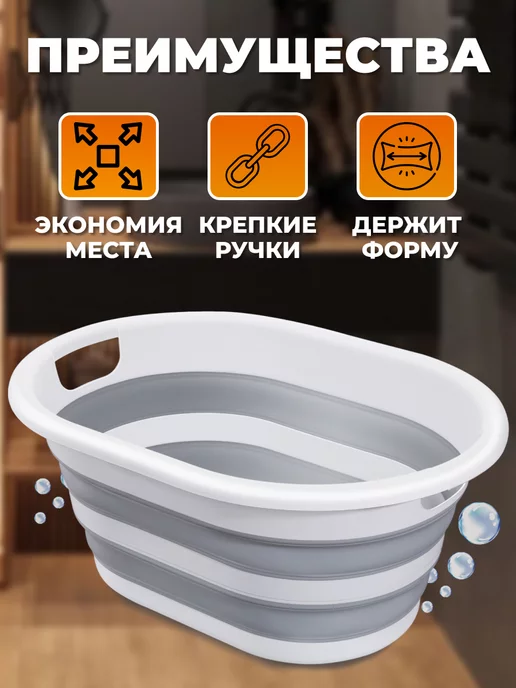 Пластик Хаус Таз складной силиконовый с ручками 25 л, 25 л, фото 4