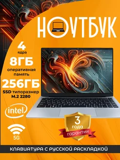 Ноутбук 14" 4-Ядра IPS 1920х1080 FHD RAM 8Gb SSD 256Gb Ноутбук 258150266 купить за 18 879 ₽ в интернет-магазине Wildberries