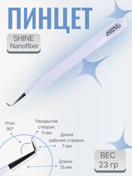 elShine Пинцет для наращивания ресниц, серия Color, тип L 7 мм, Г 7, фото 2