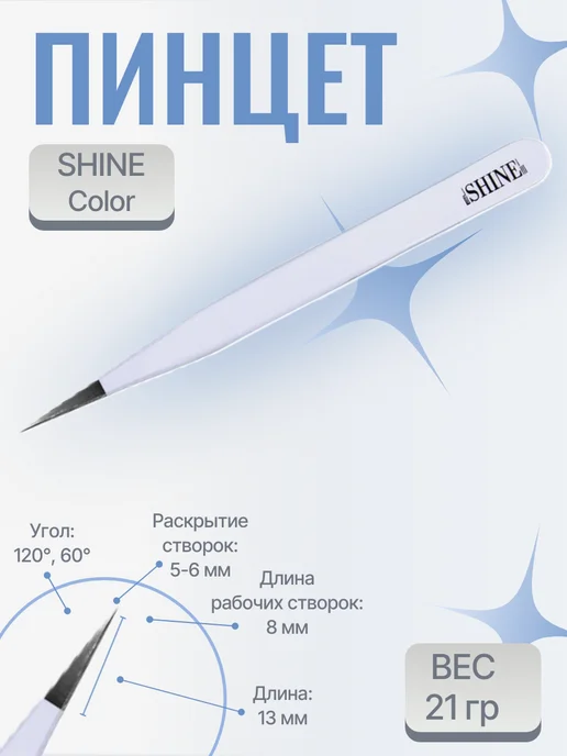 elShine Пинцет для наращивания ресниц, серия Color, тип Прямой, вариант, фото 2