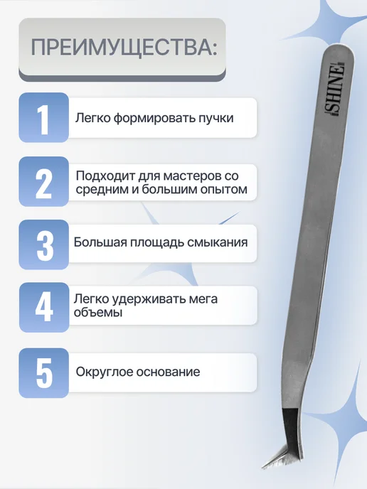 elShine Пинцет для наращивания ресниц, серия NanoFiber, тип Г 7 мм, вариант, фото 3