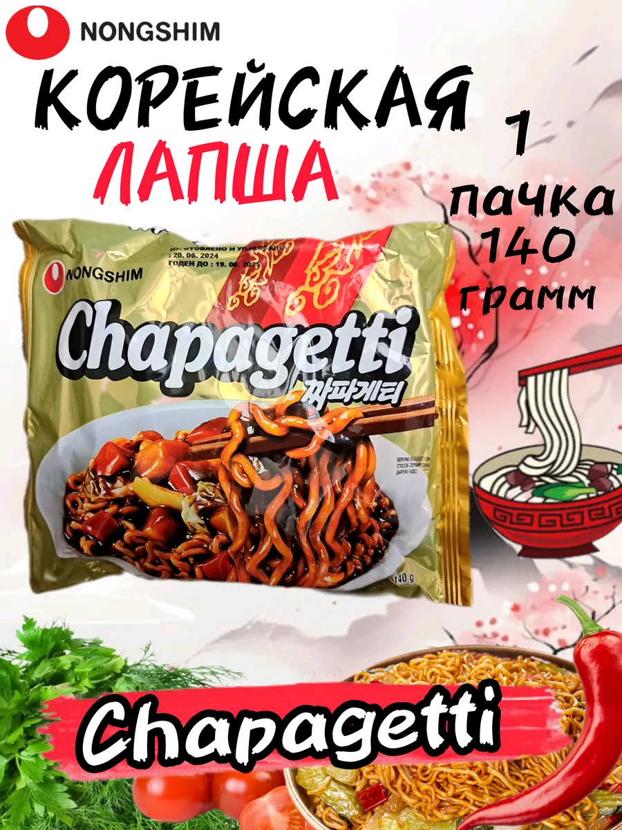 Лапша быстрого...