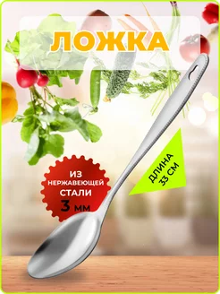 Ложка поварская brellas 258154162 купить за 178 ₽ в интернет-магазине Wildberries