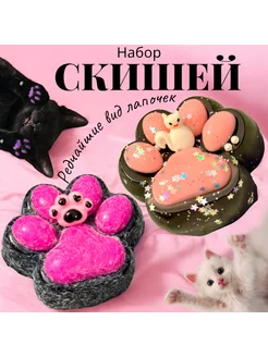 Набор Сквиш Табо Кошачья лапка розовая антистресс 2 шт MalvinaShop 258154210 купить за 688 ₽ в интернет-магазине Wildberries