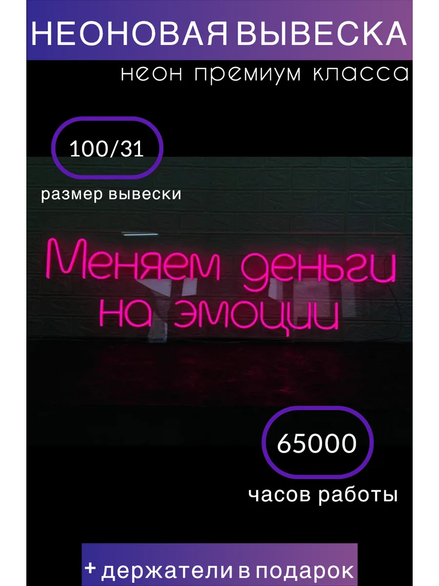 Неоновая вывеска,...