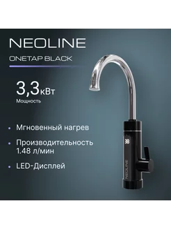 Водонагреватель проточный OneTap Black NEOLINE 258160376 купить за 1 842 ₽ в интернет-магазине Wildberries