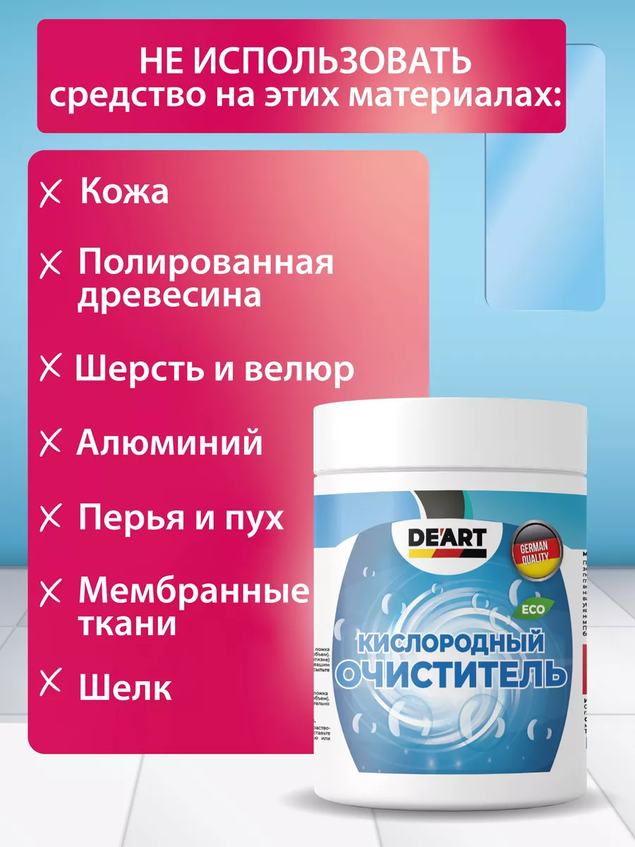 Очиститель для мебели 1 кг фото 6